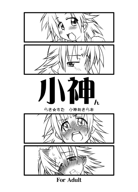 Kogamin page 1 full