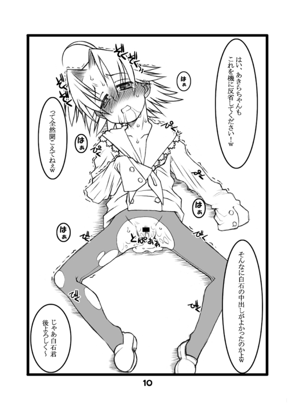 Kogamin page 10 full