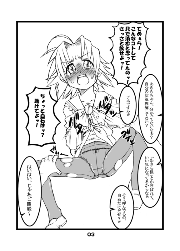 Kogamin page 3 full