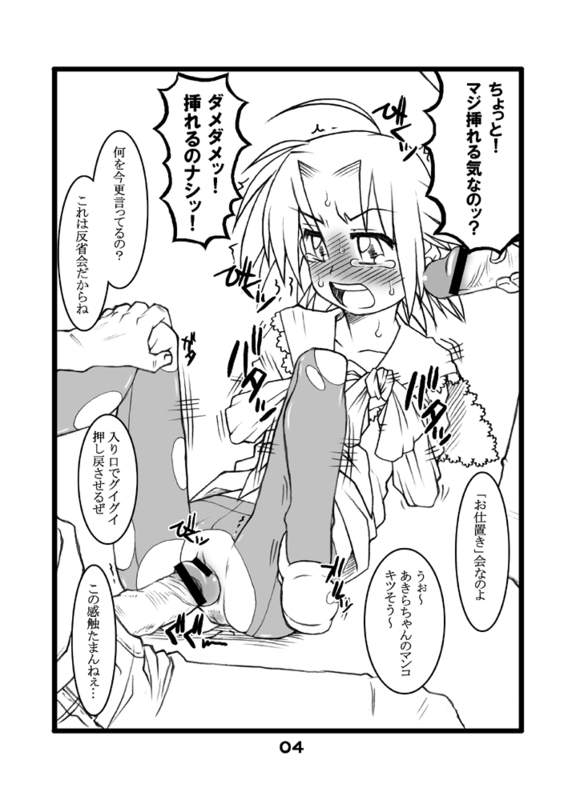 Kogamin page 4 full