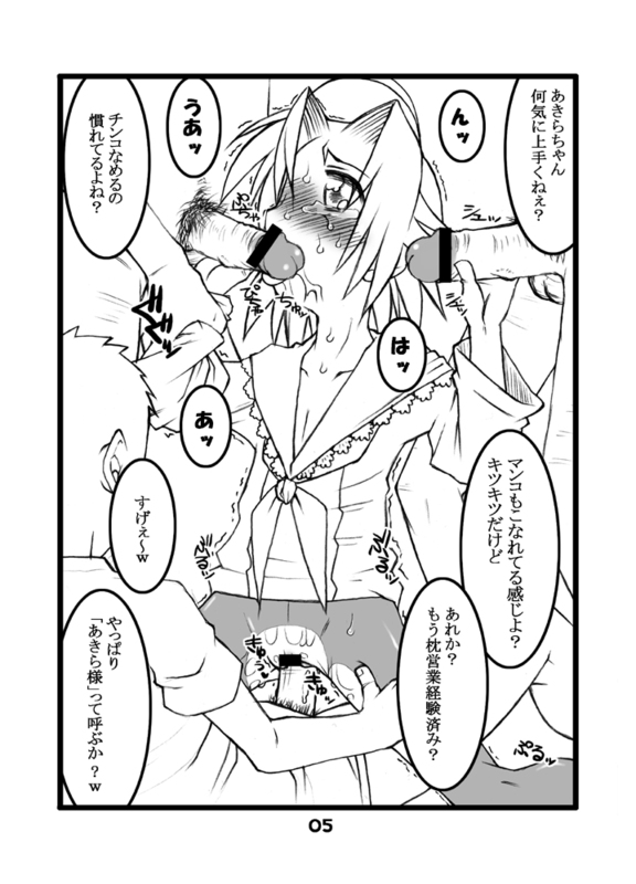 Kogamin page 5 full