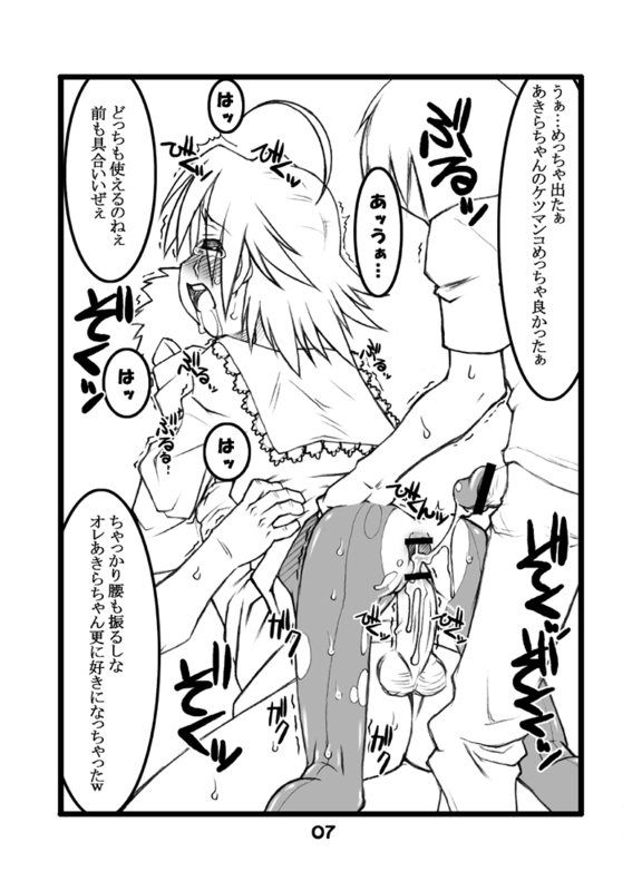 Kogamin page 7 full