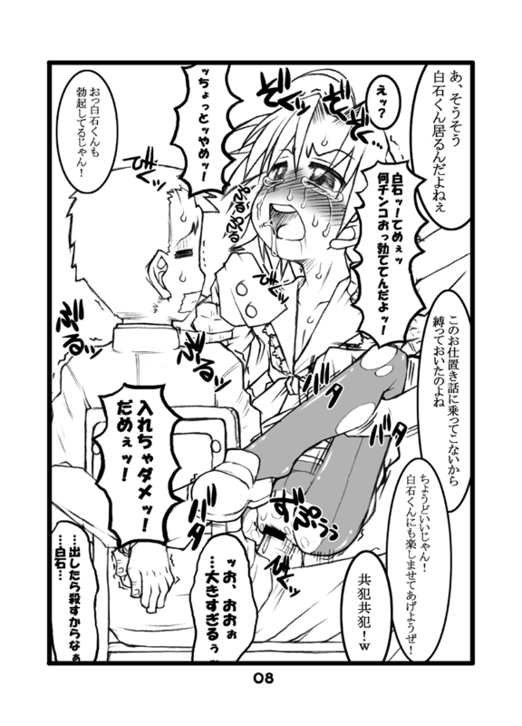 Kogamin page 8 full