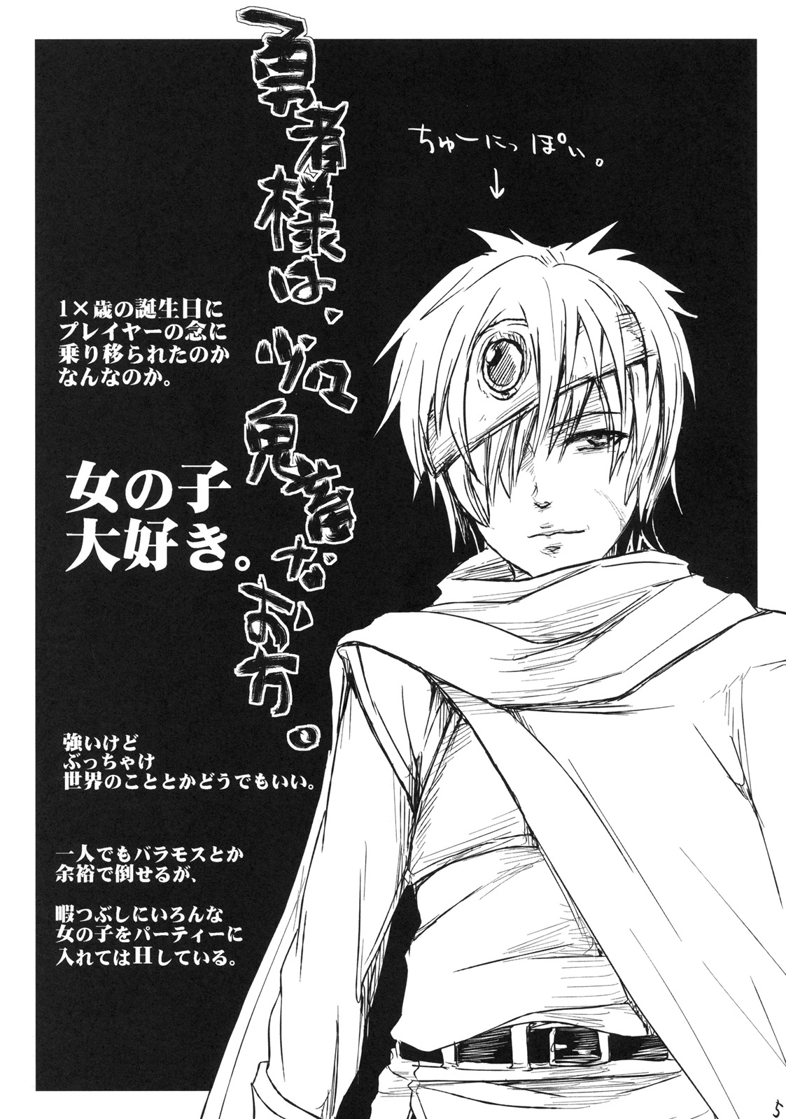 Seiteki na Boukenki page 4 full