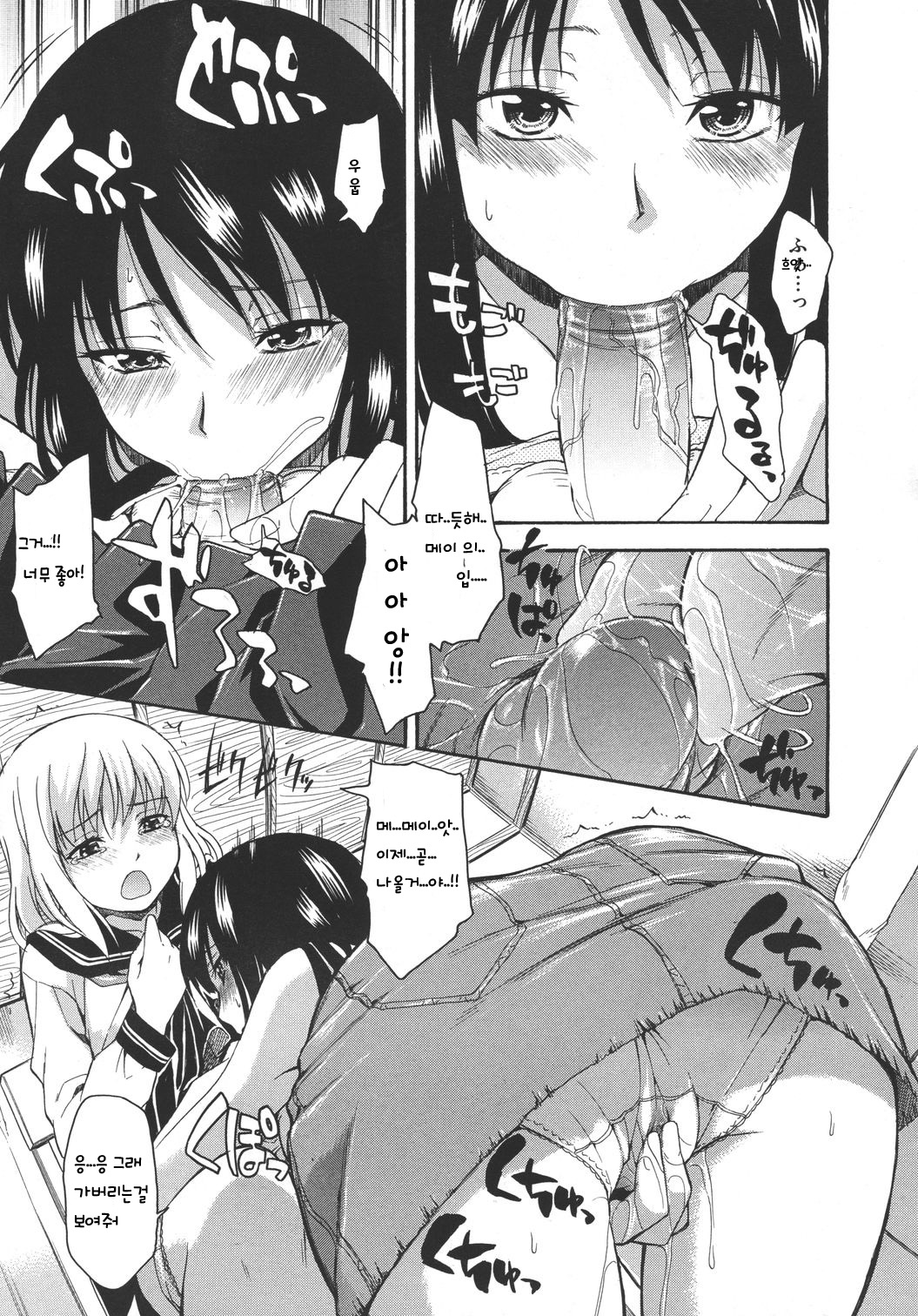 Koi Kasane page 3 full
