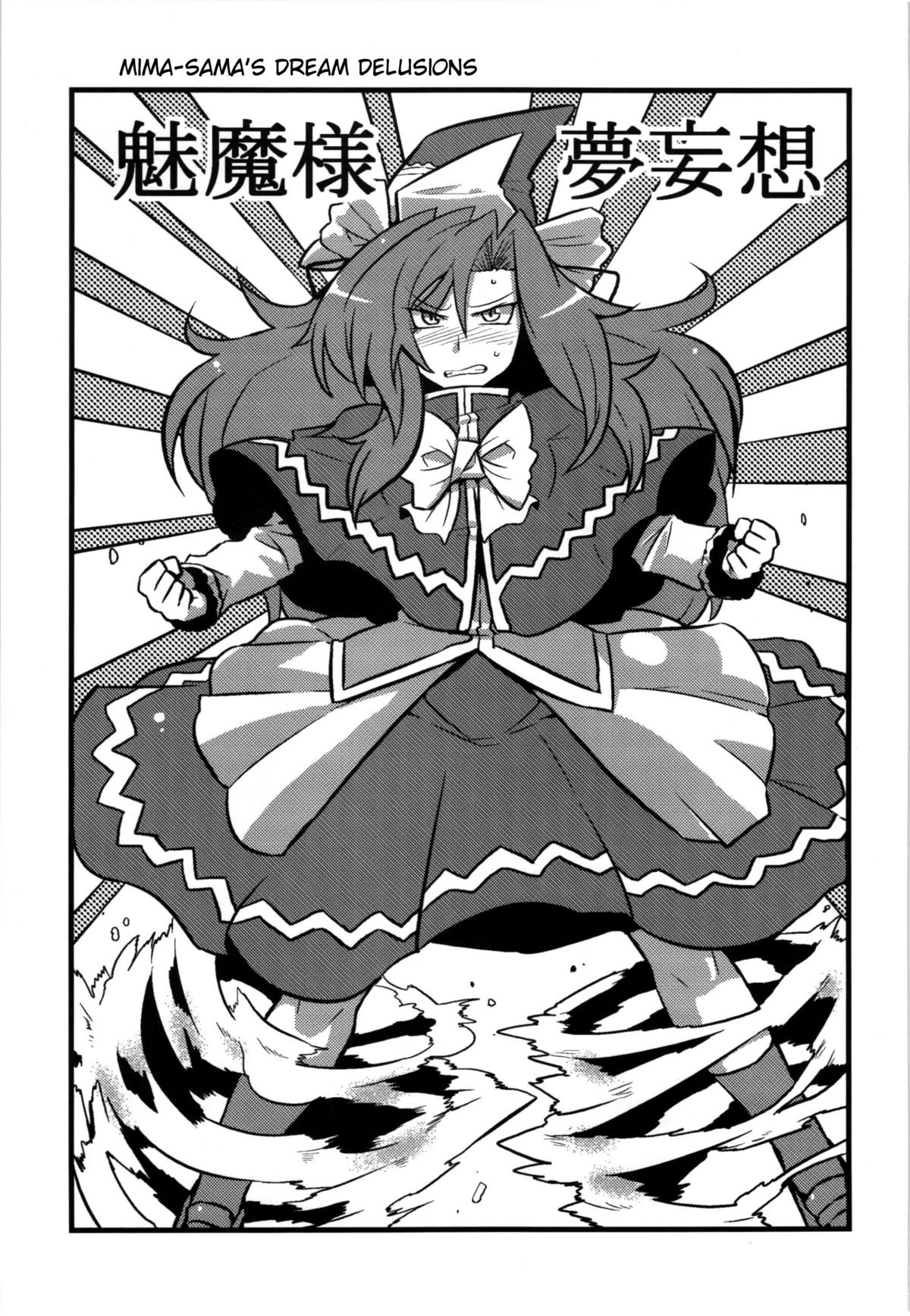Mima-sama Yume Mousou | Mima sama's Dream Delusions page 3 full