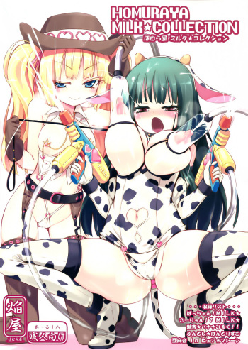 Homuraya Milk ★ Collection cover