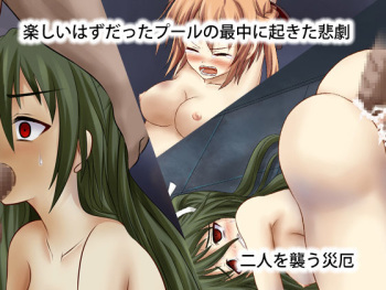 Ojousama to Shitsuji no Sainan cover