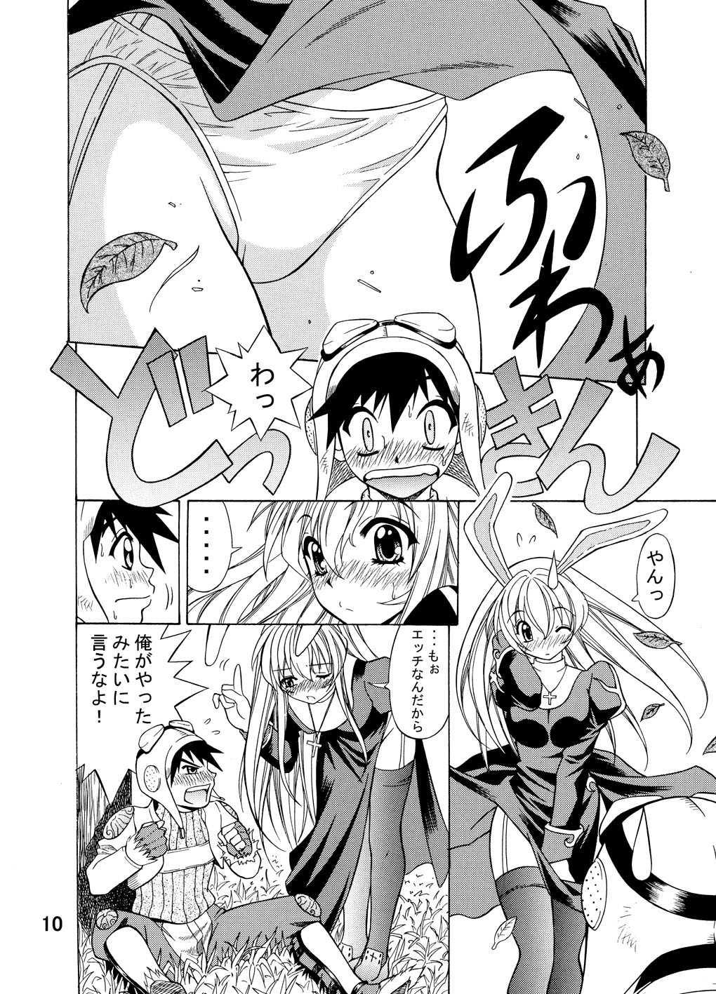 Sweet Heart page 6 full