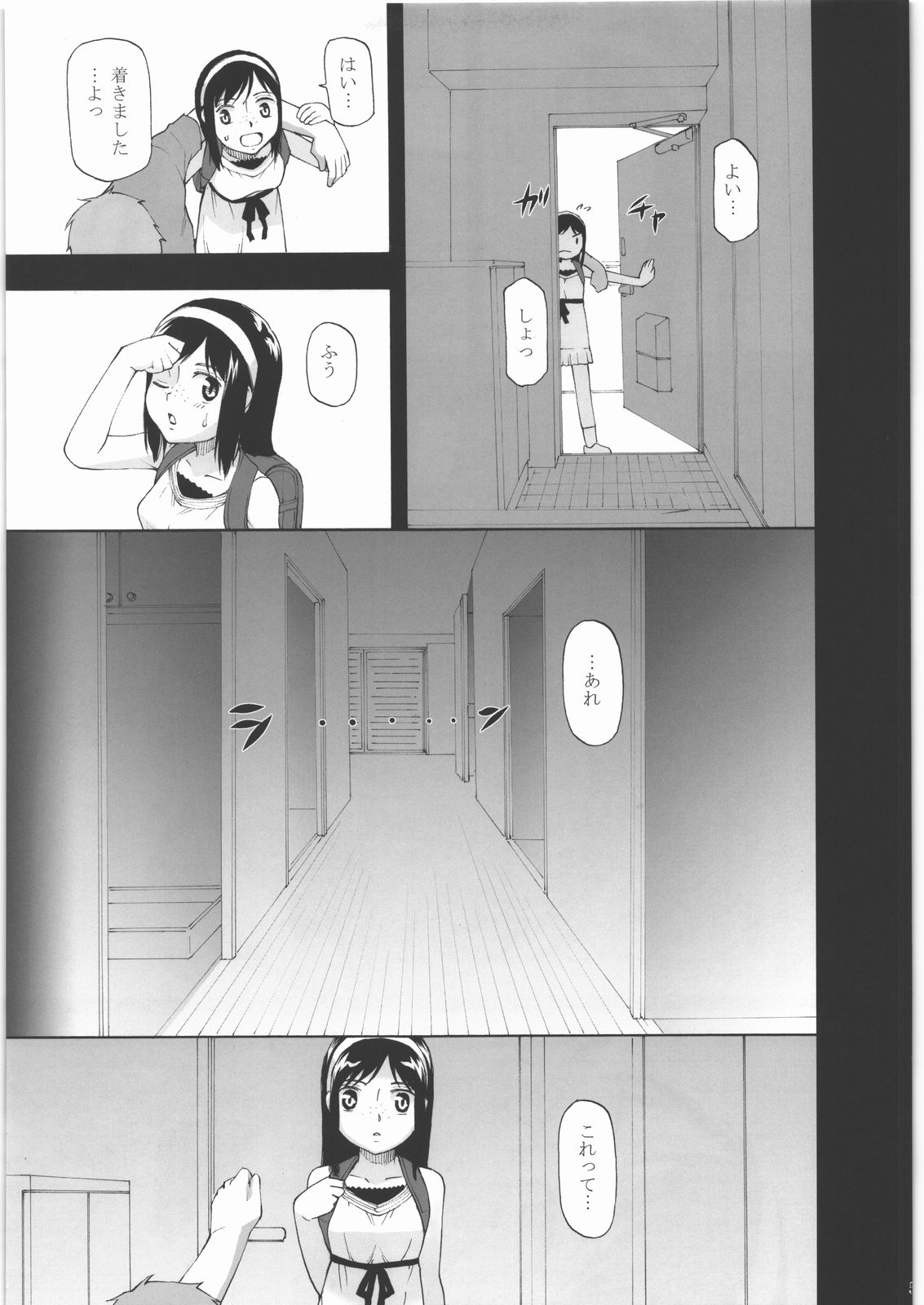 Anemone Syndrome 1.02 page 6 full