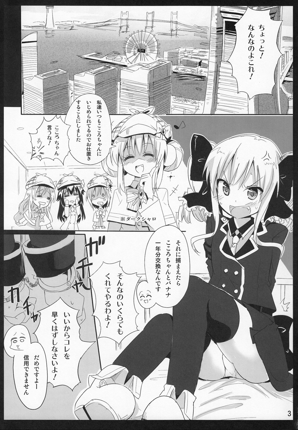 Banana Trap page 4 full