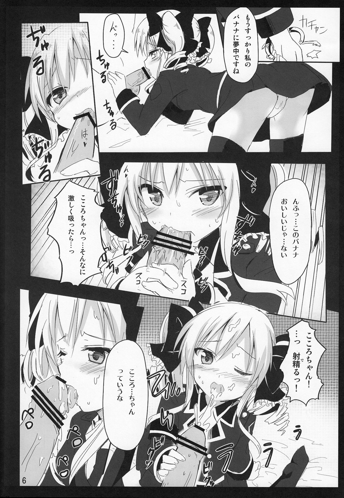 Banana Trap page 7 full