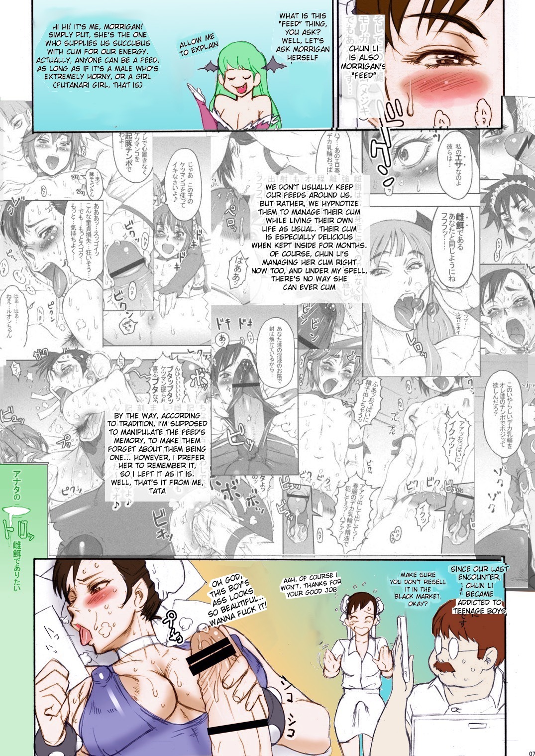 NIPPON PRACTICE page 6 full