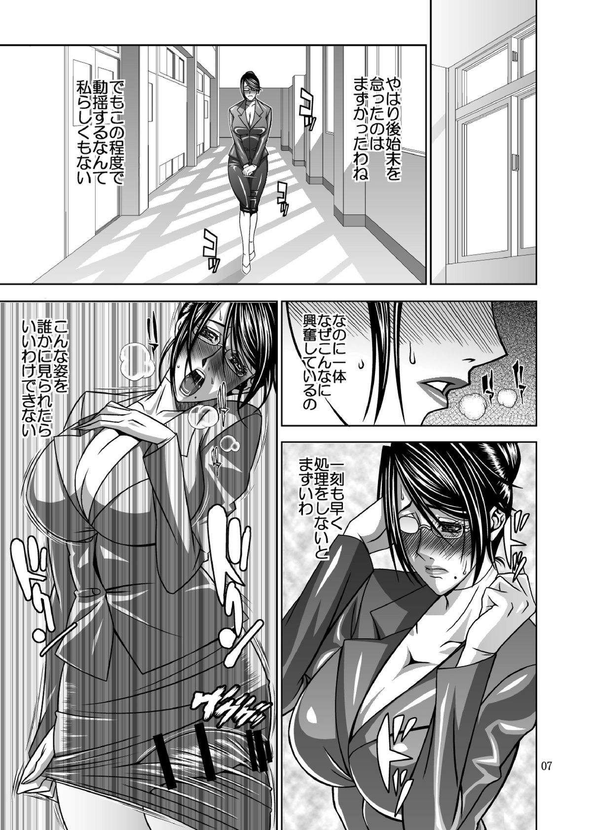 Inen Koui page 6 full