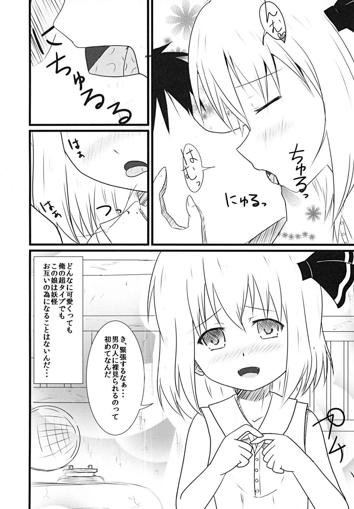 Hoozuki Mitai ni Akai Hada page 3 full
