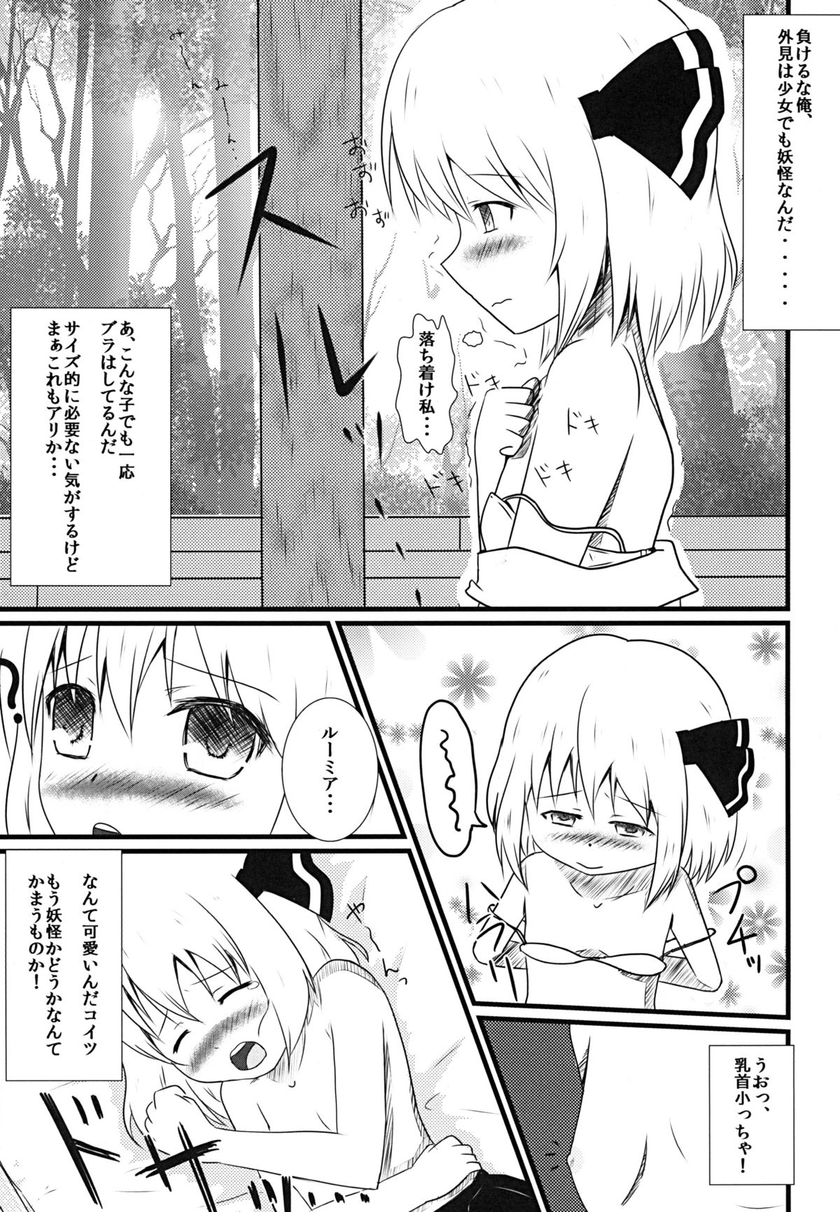 Hoozuki Mitai ni Akai Hada page 4 full