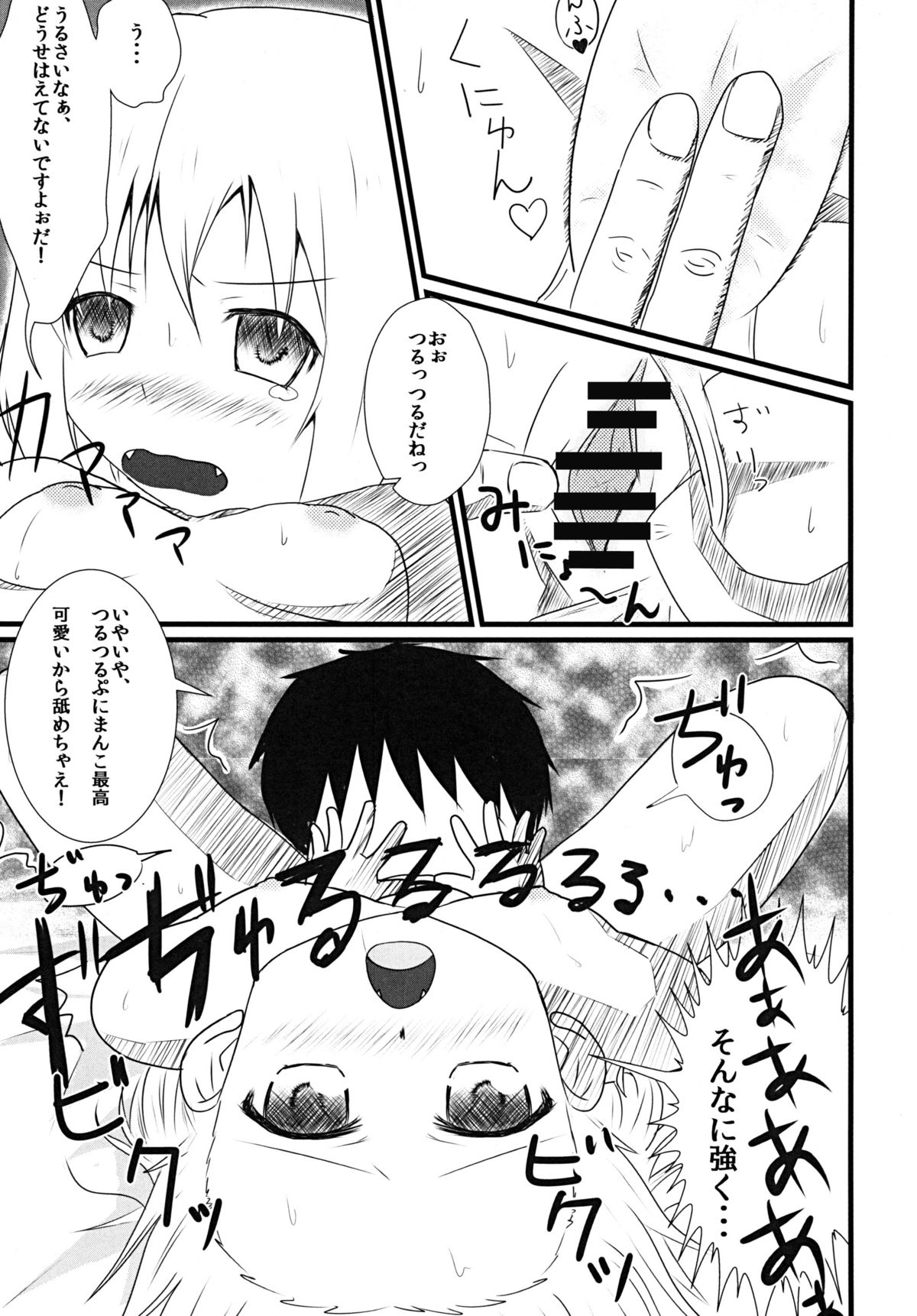Hoozuki Mitai ni Akai Hada page 6 full