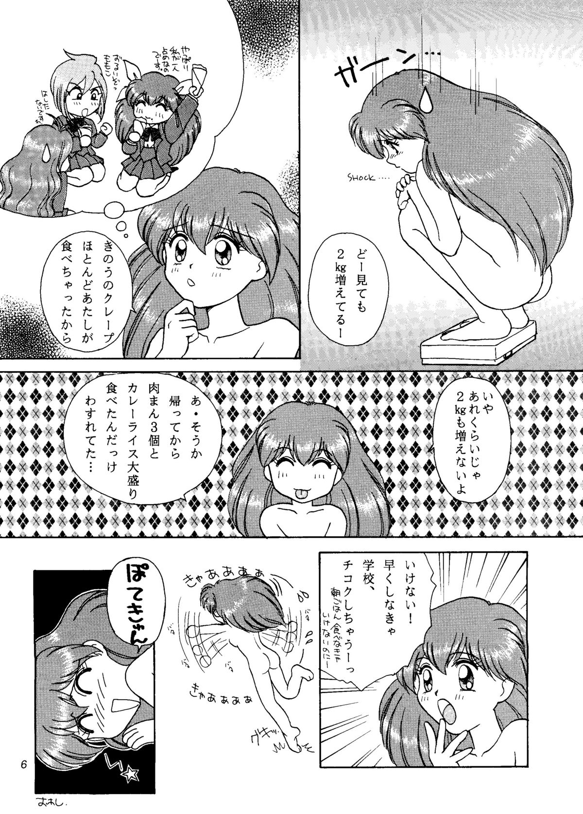 ANGEL EYES Wedding Peach Vol.2 page 5 full