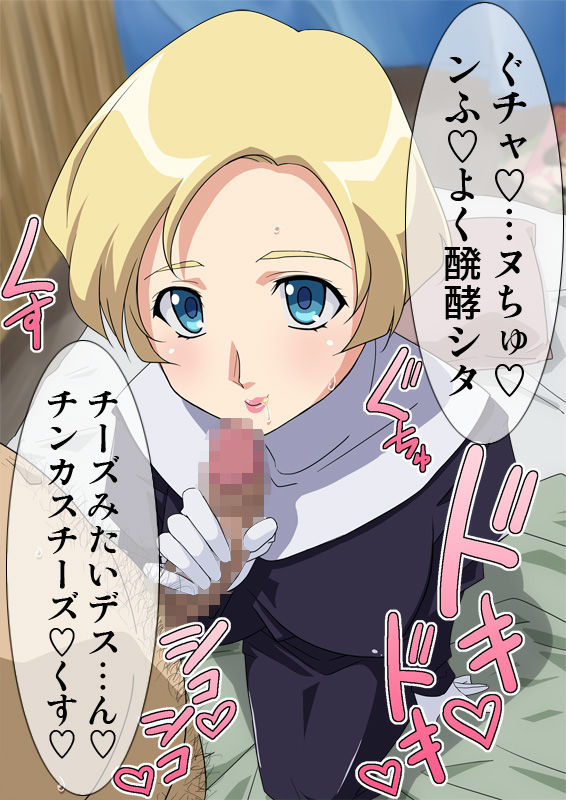 Maria-san page 10 full