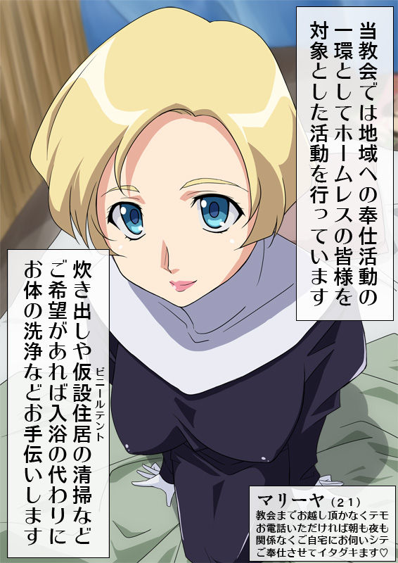 Maria-san page 2 full