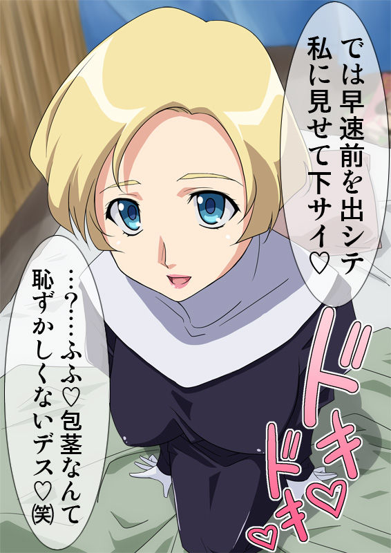 Maria-san page 4 full