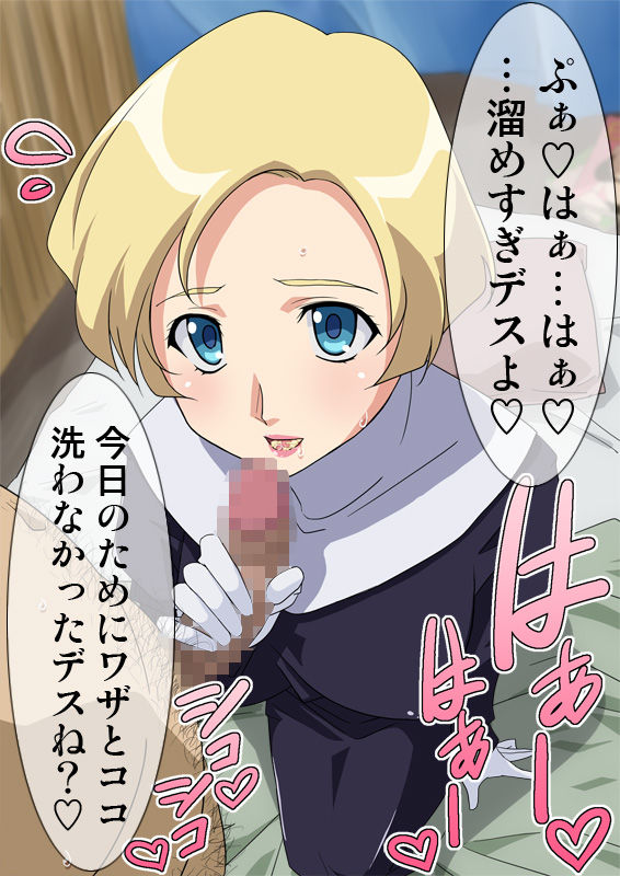Maria-san page 9 full