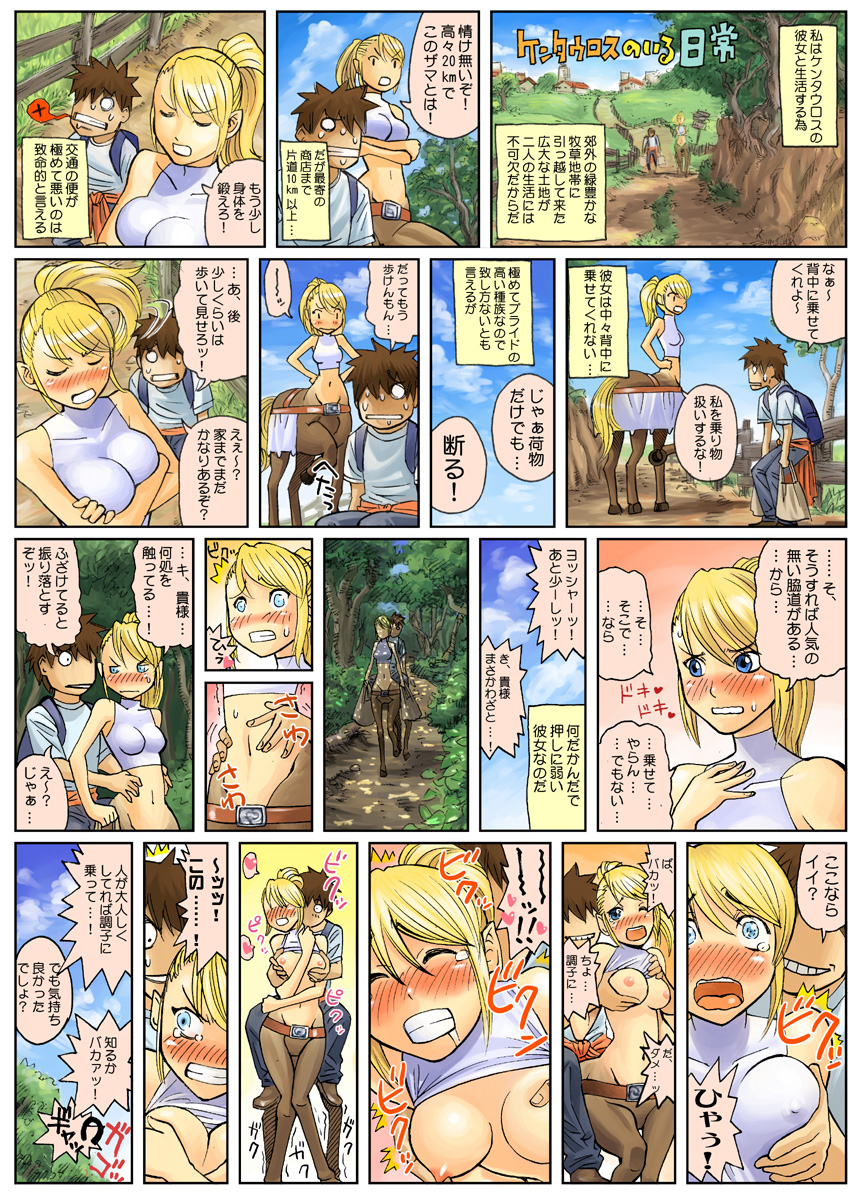 Monster Musume no Iru Nichijou Series page 4 full