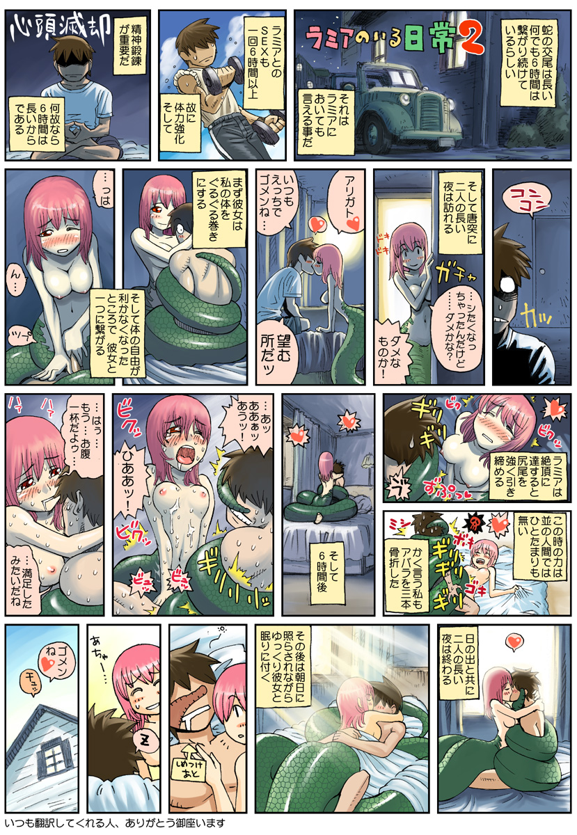 Monster Musume no Iru Nichijou Series page 7 full