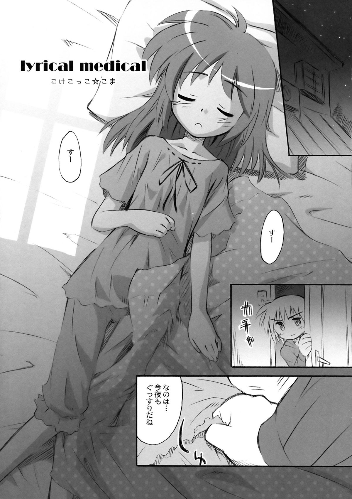 Nano Para 3 page 7 full