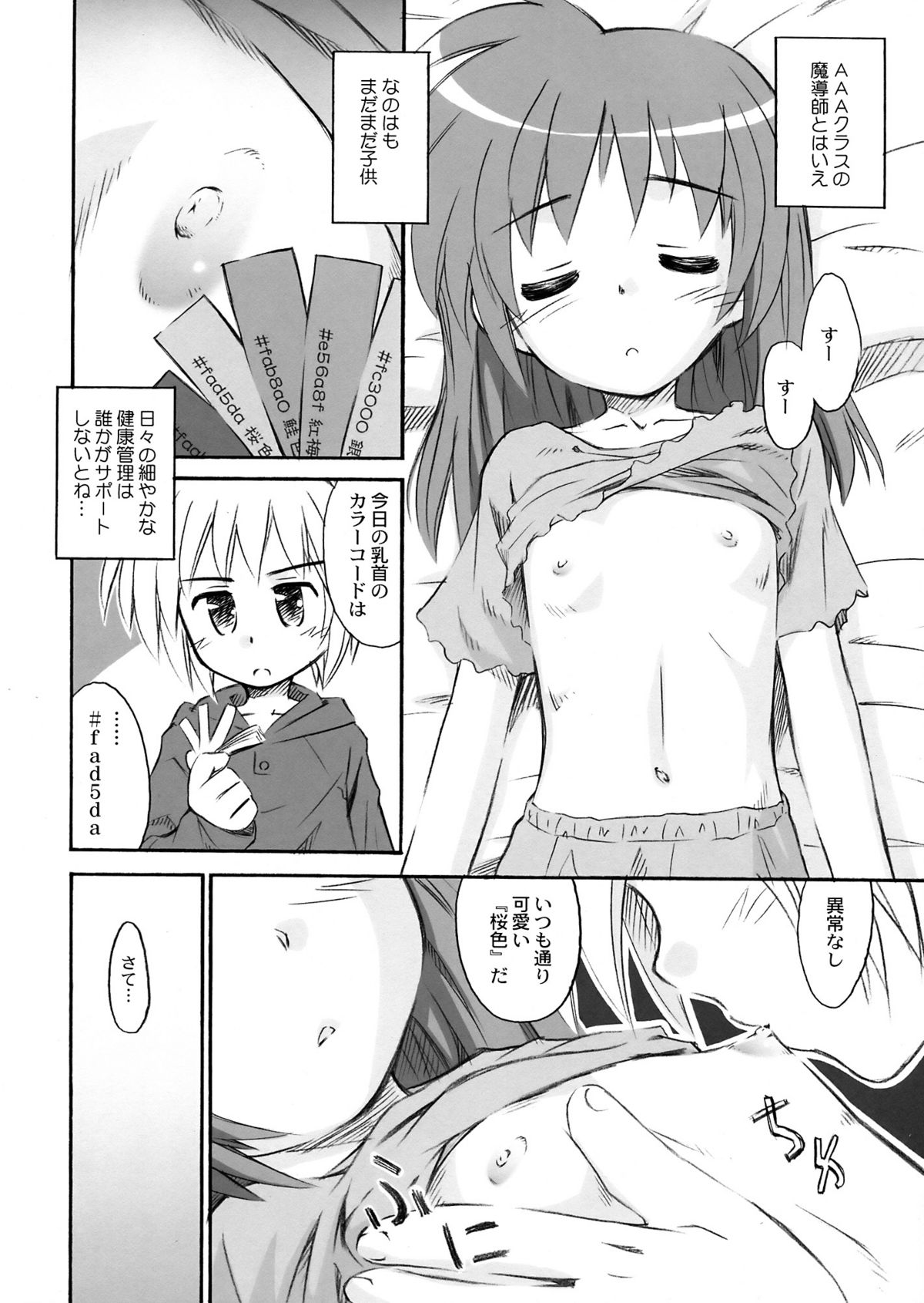 Nano Para 3 page 8 full
