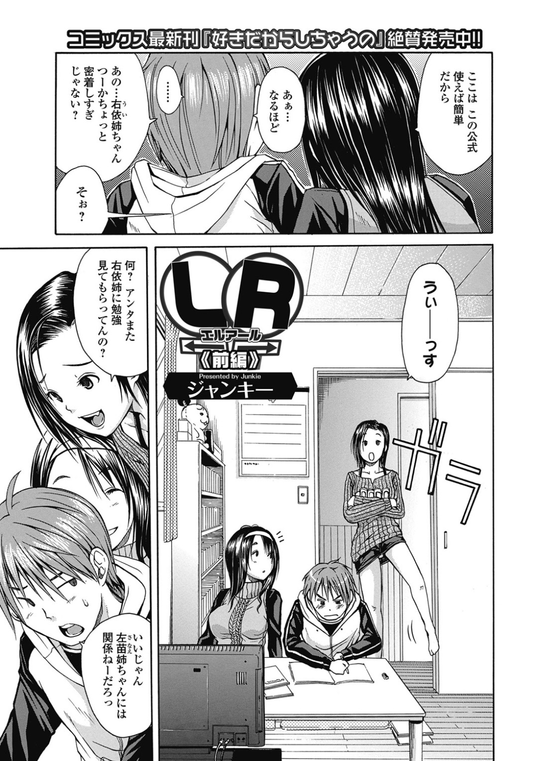 LR page 1 full