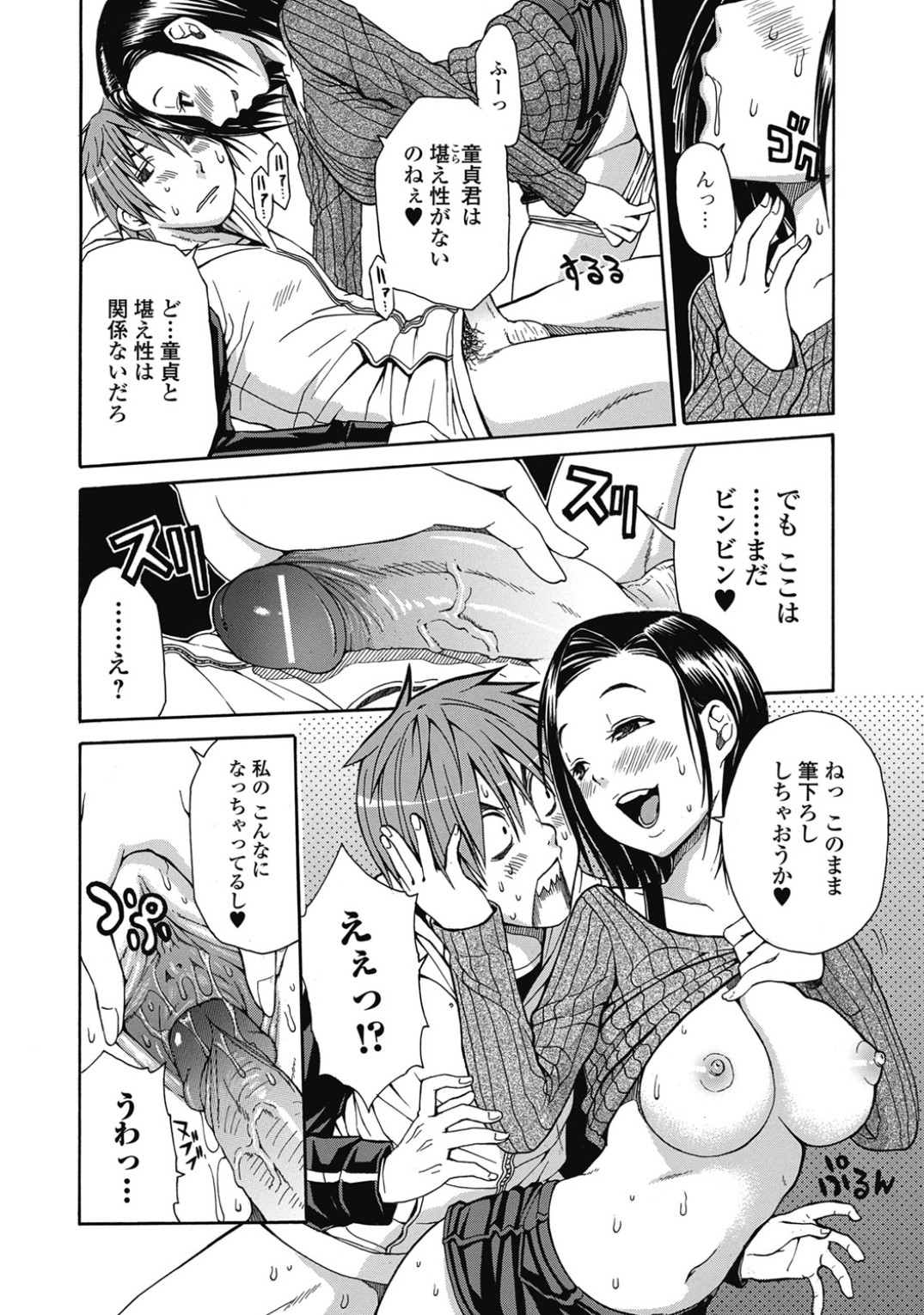 LR page 10 full