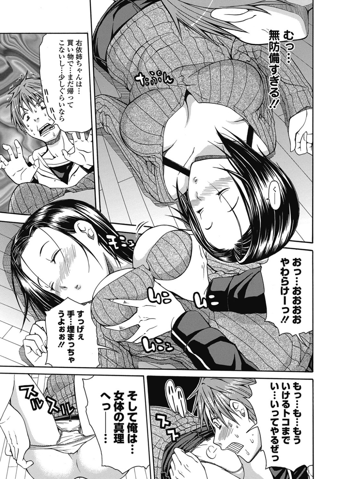 LR page 5 full