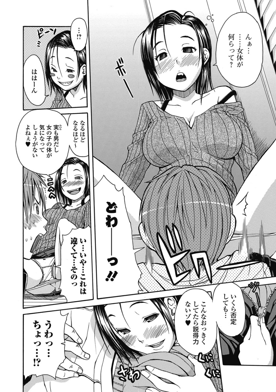 LR page 6 full