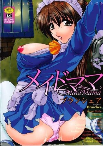 Maid Mama cover