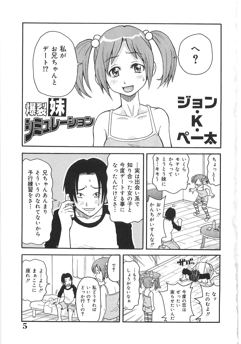 Imoutomoe Excellent page 10 full