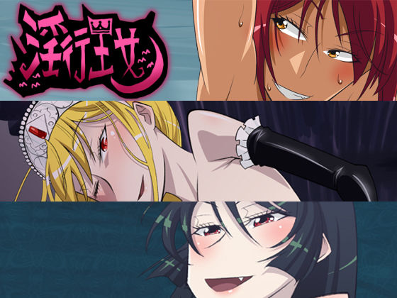 Inkou Oujo page 1 full