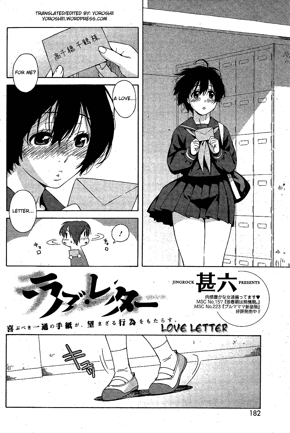 Love Letter Ch. 1-3 page 2 full