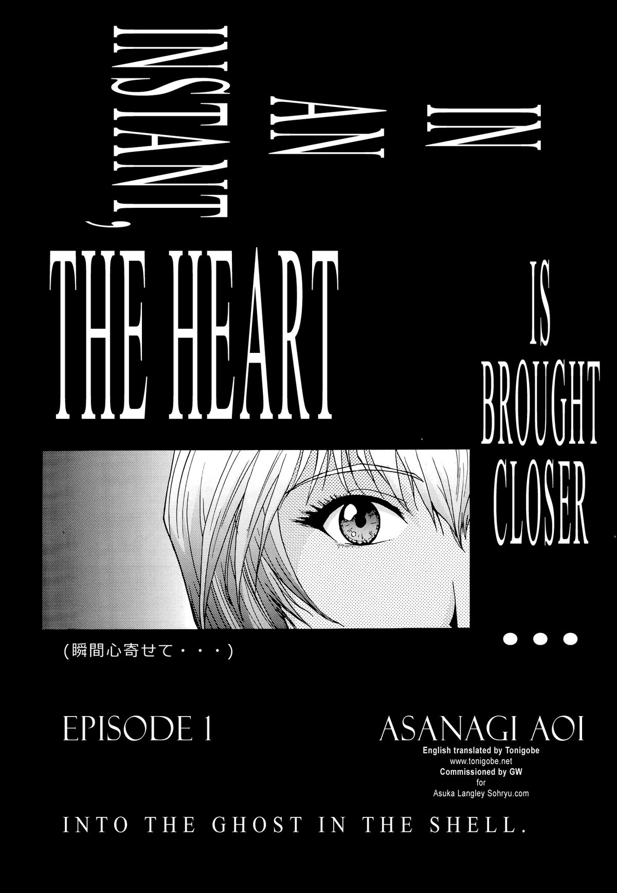 EVANGELIUM AETERNITATIS Eien Fukuinsho i   =Tonigobe= page 10 full