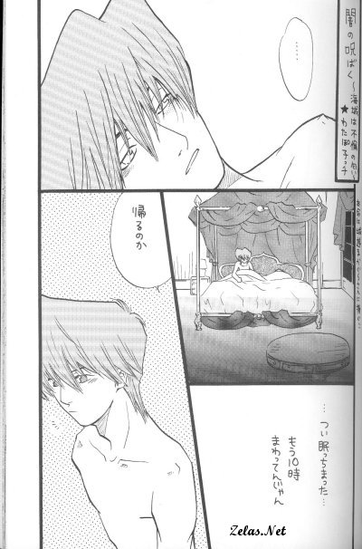Kimi wa Boku no Mono page 7 full