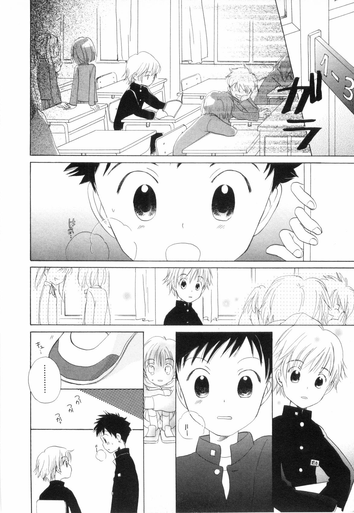 Little Engage page 4 full