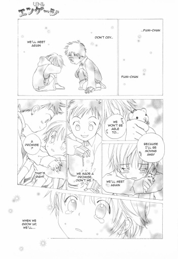 Little Engage cover