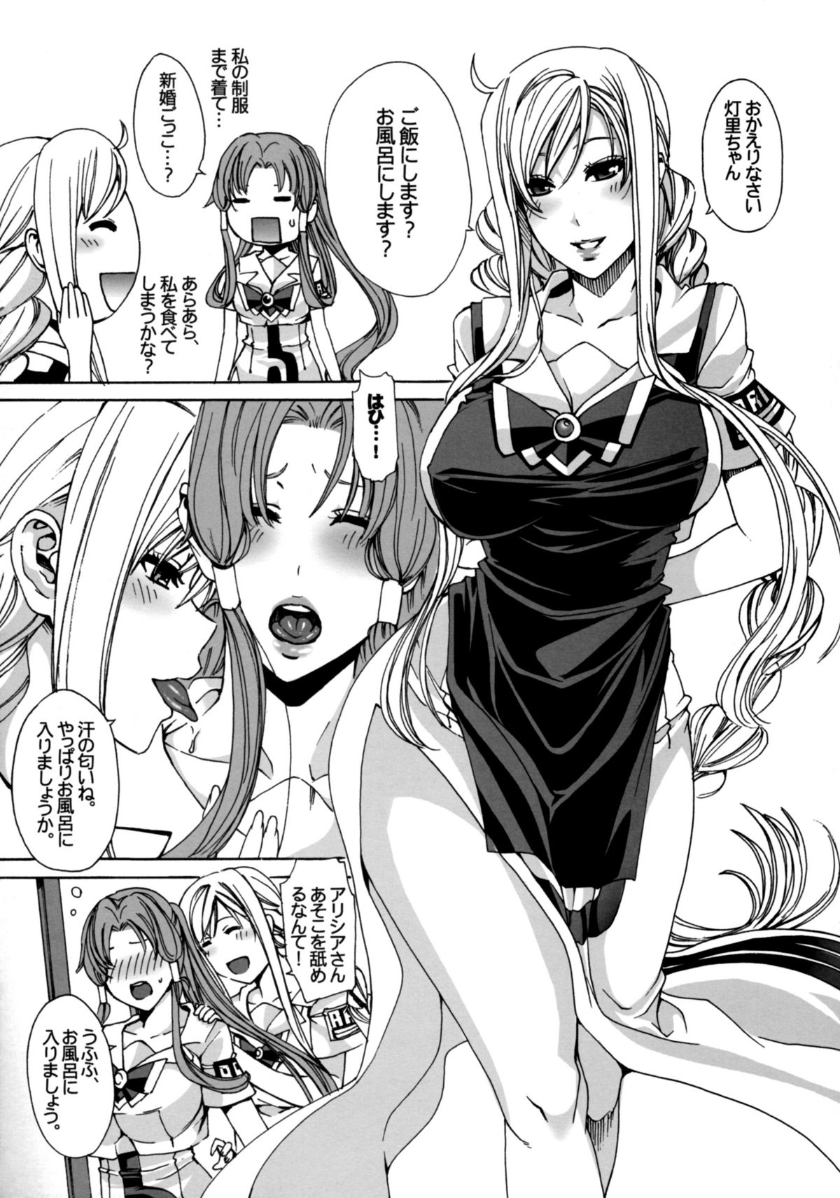 Aria the Aquamarine After Story page 4 full
