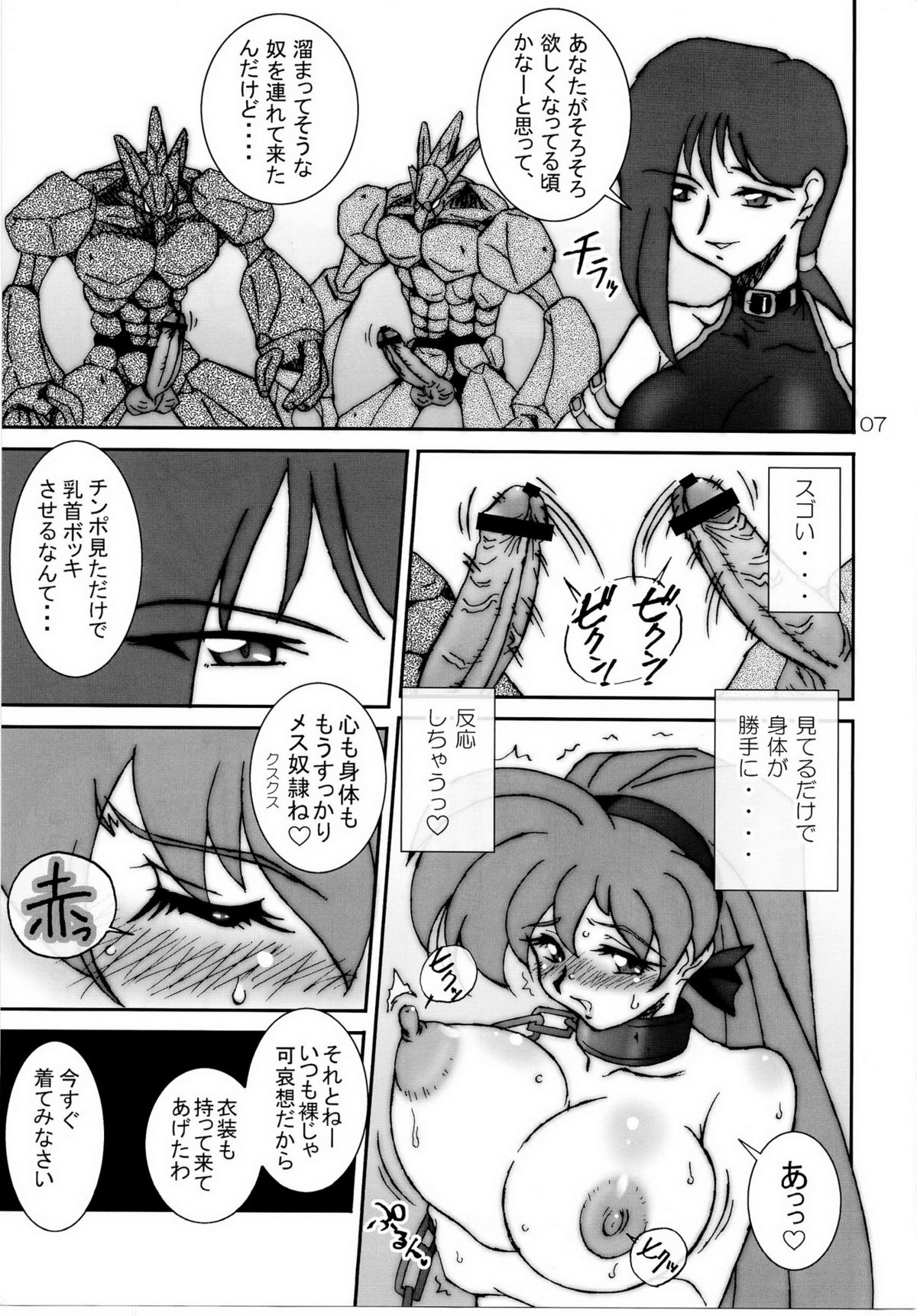 VARIABLE VIPERS II -INFINITE PLEASURE- page 6 full