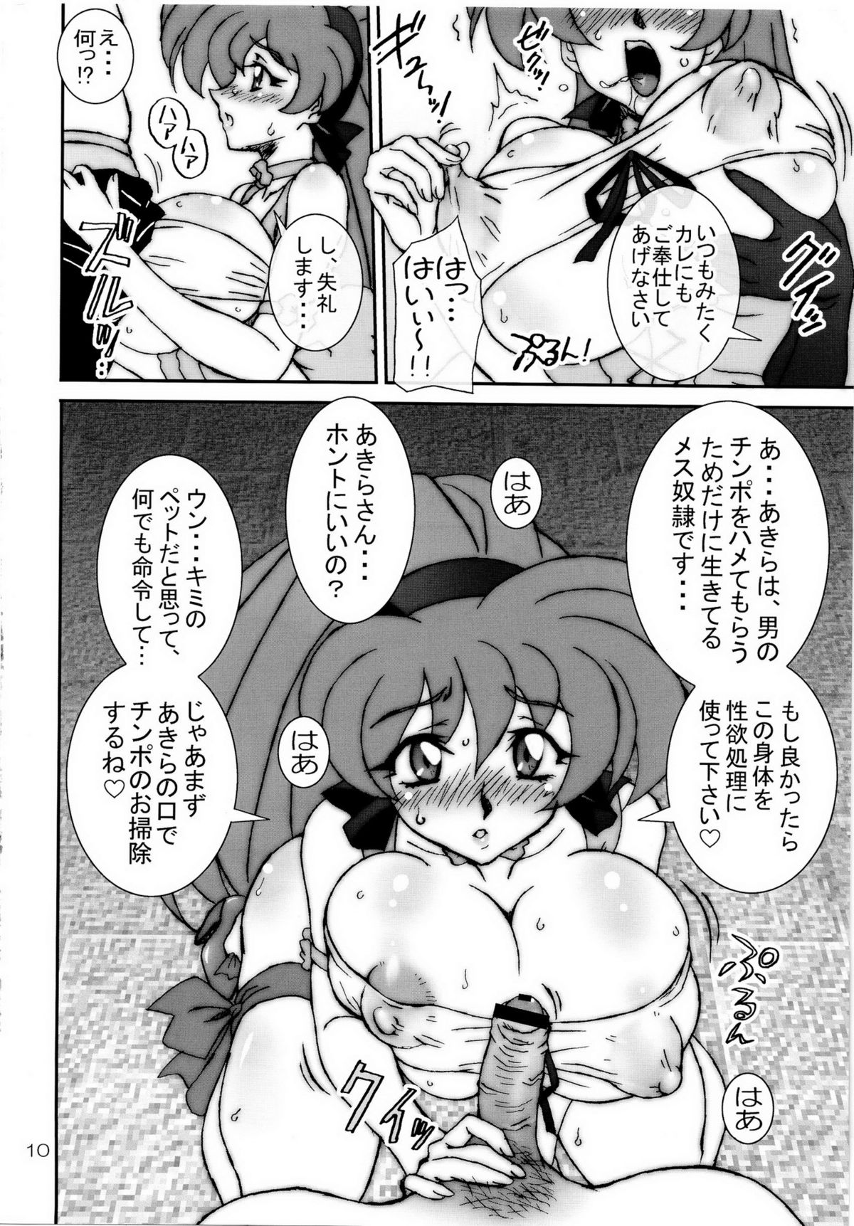 VARIABLE VIPERS II -INFINITE PLEASURE- page 9 full