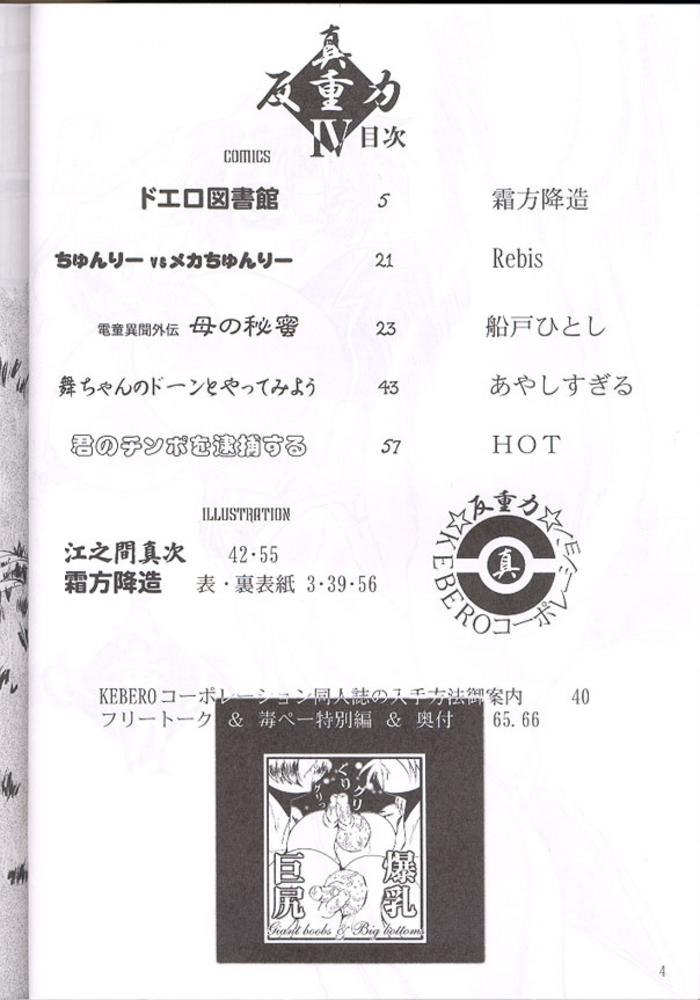反重力 IV 新しいフォルダ page 4 full