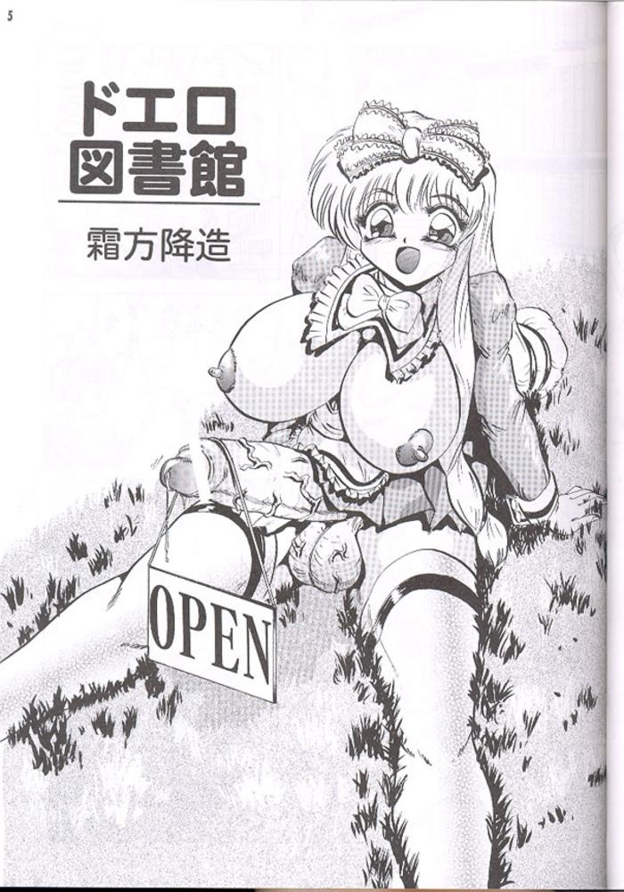 反重力 IV 新しいフォルダ page 5 full