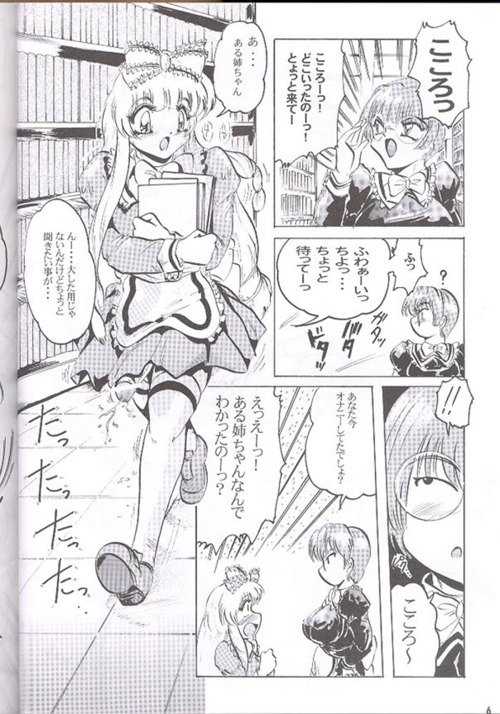 反重力 IV 新しいフォルダ page 6 full