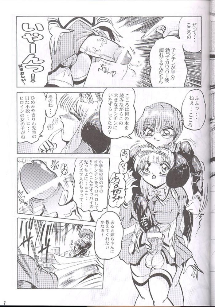 反重力 IV 新しいフォルダ page 7 full