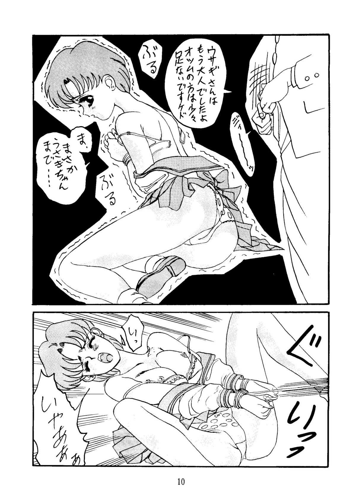 C. Moon page 10 full